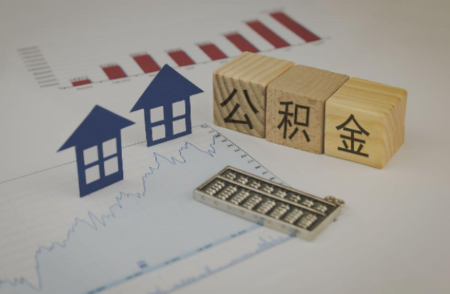 普陀哪些情况下可以申请提取住房公积金？