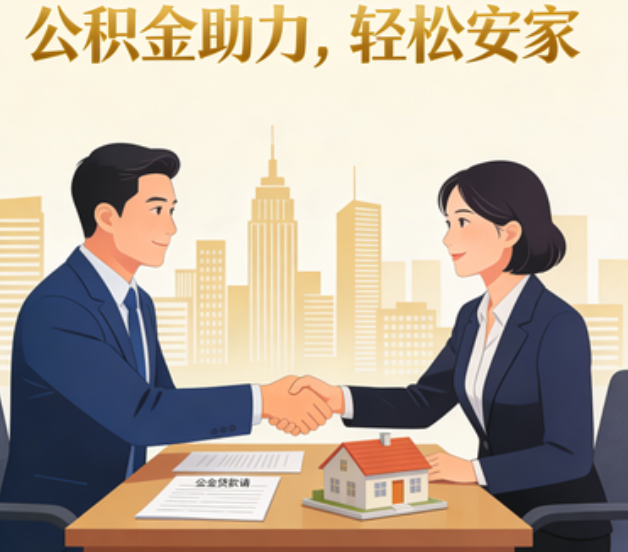 普陀住房公积金：公积金结息利率显著高于当前银行存款利率水平