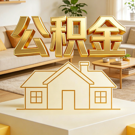 普陀灵活就业人员涌入公积金体系,代办服务迎来“新蓝海”